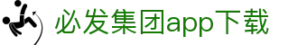 welcometo欢迎光临必发集团股份有限公司|官方网站